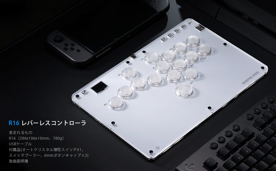 Amazon | Haute42アーケードゲーム用レバーレスコントローラR16