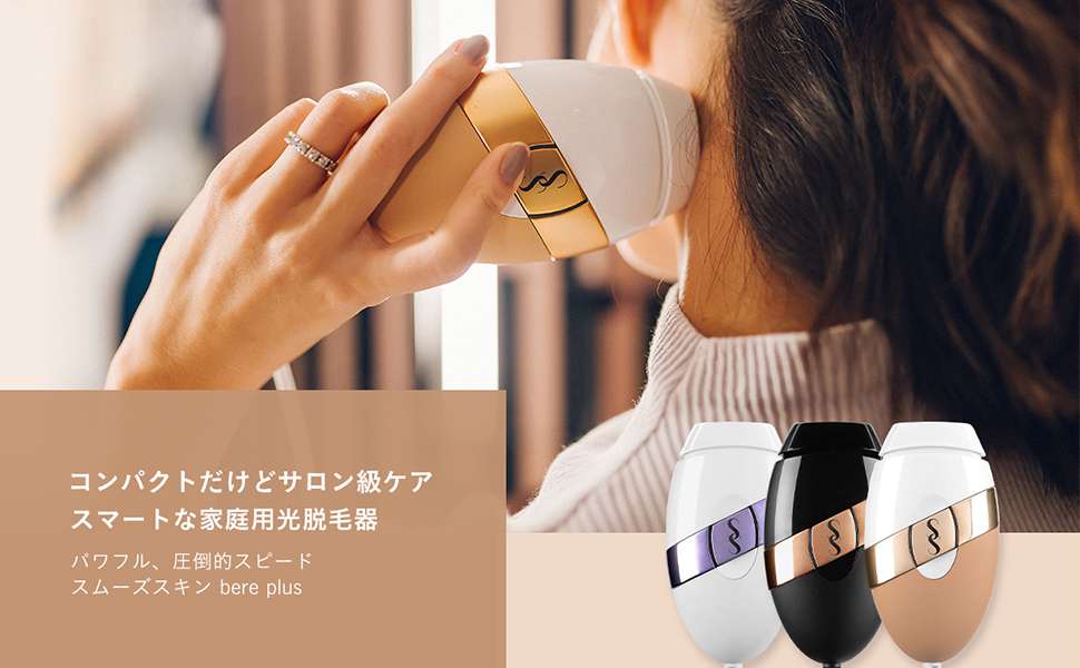 Amazon | スムーズスキン bare plus 脱毛器 レディース メンズ 脱毛器