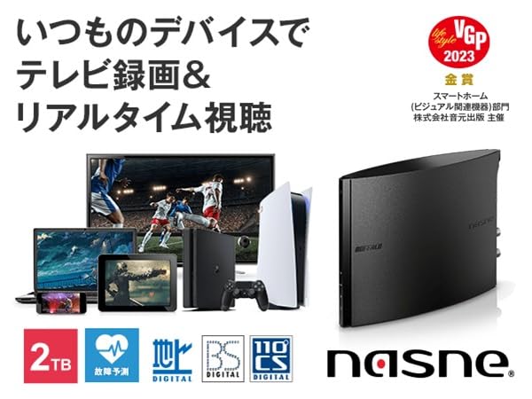 Amazon | バッファロー nasne HDDレコーダー 2TB 地デジ / BS / CS