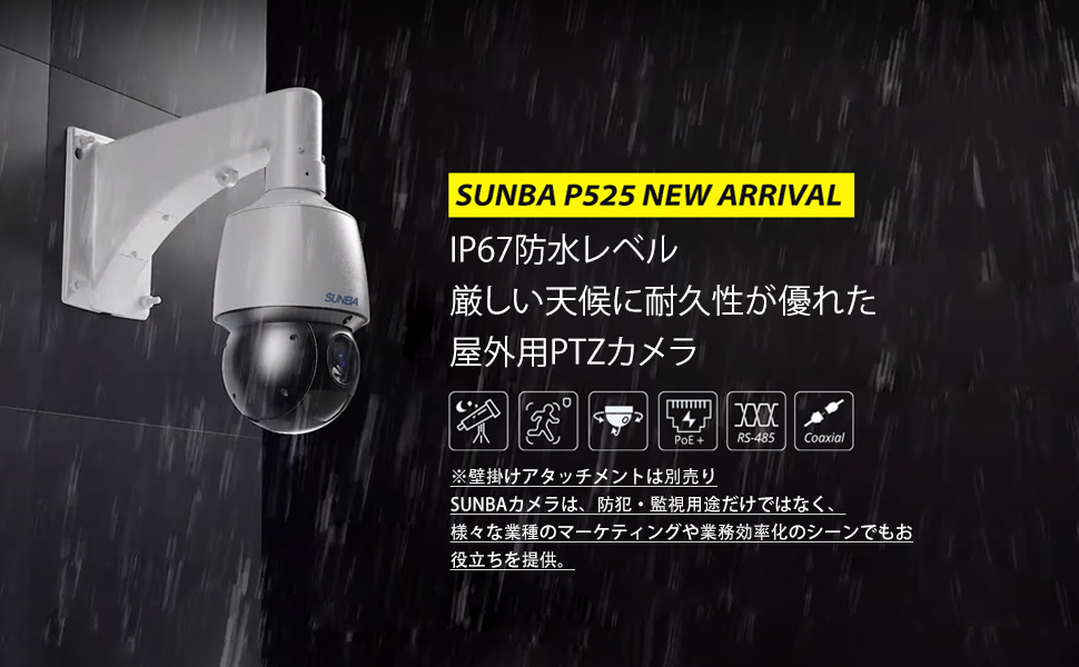 Amazon.co.jp: 【SUNBA P525】Poe + 給電PTZ屋外カメラ、25 倍光学