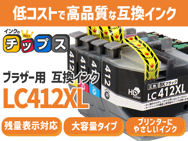 Amazon.co.jp: 【インクのチップス】 ブラザー (brother) 用 LC412XL