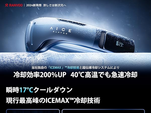 Amazon | 【無類の冷却性能 AICE LITE】RANVOO ネッククーラー 冷却