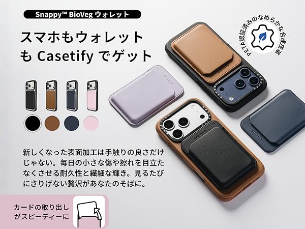 Amazon.co.jp: [CASETiFY] BioVeg ウォレット [MagSafe 対応] - Bunny