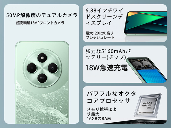 Amazon | Xiaomi POCO C75 8GB+256GB SIMフリー スマートフォン 6.88