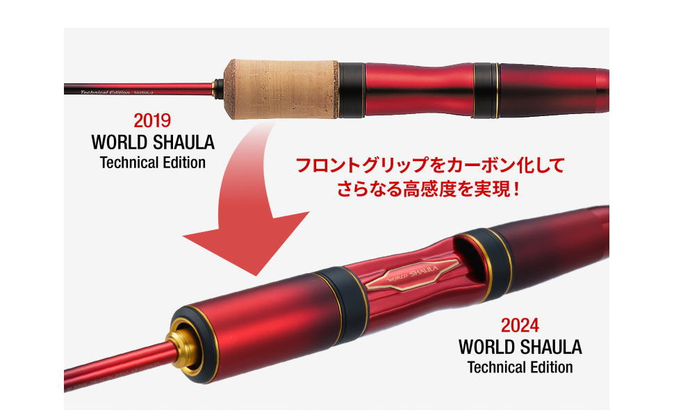 Amazon | シマノ(SHIMANO) フリースタイルロッド 24 ワールドシャウラ