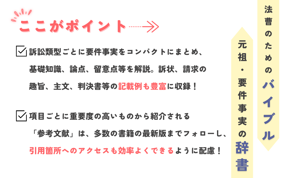 要件事実7版（全5巻セット）｜地方自治、法令・判例のぎょうせい