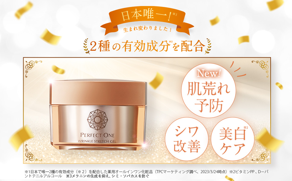 Amazon.co.jp: Perfect One Quasi-Drug, All-in-One Gel, Medicated