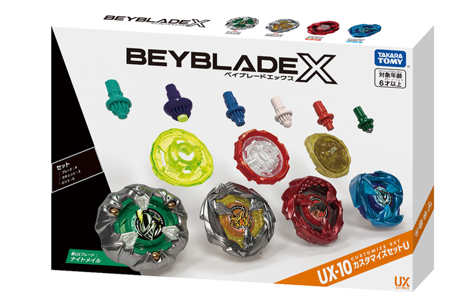 Amazon.co.jp: BEYBLADE X ベイブレードX UX-10 カスタマイズセットU