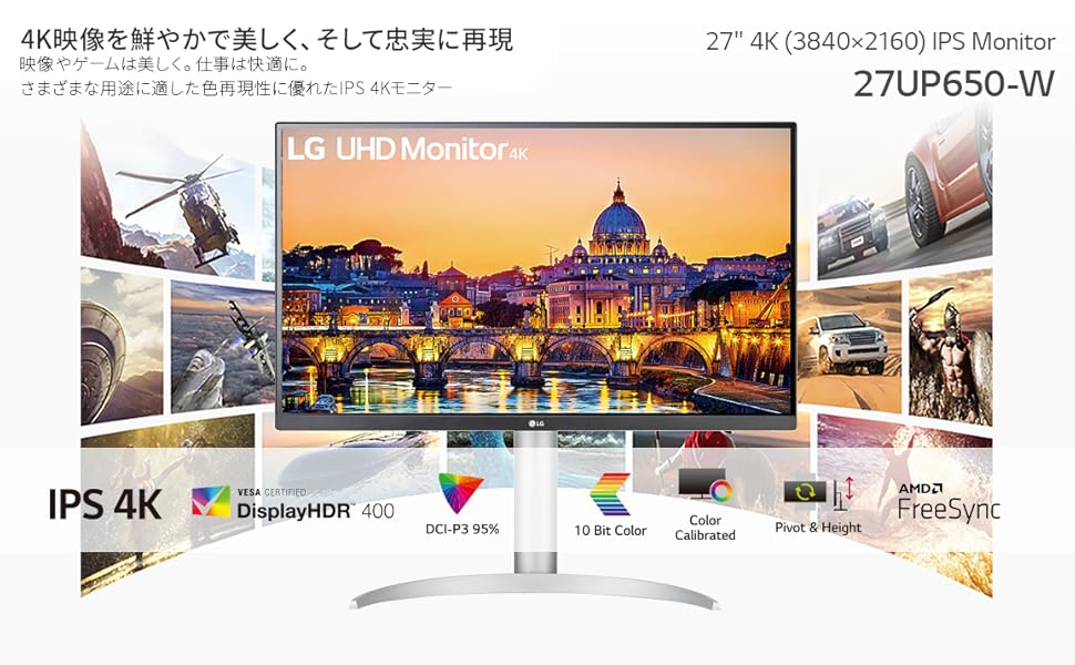 Amazon.co.jp: LG モニター ディスプレイ 27UP650-W 27インチ/4K/IPS非