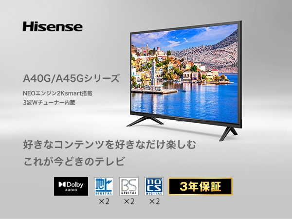 Amazon.co.jp: ハイセンス 32V型 ハイビジョン 液晶テレビ 32A45G