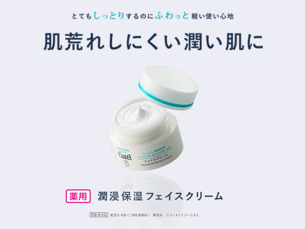 Amazon | キュレル 潤浸保湿フェイスクリーム 40g | 花王(Kao) | 乳液