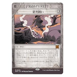 Amazon.co.jp: マジック:ザ・ギャザリング サンダー・ジャンクションの