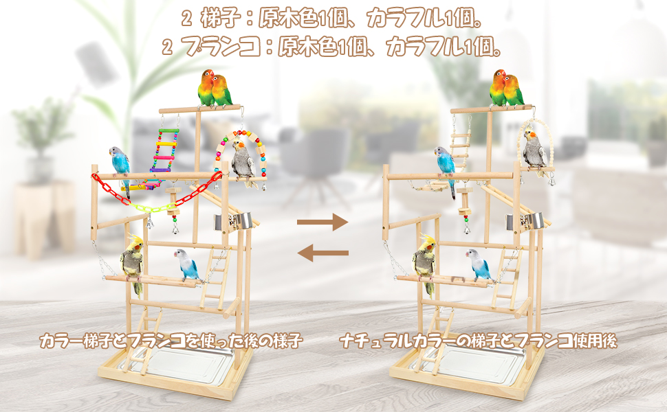 Amazon | バードアスレチック 鳥 遊び場 四層 バード アスレチック