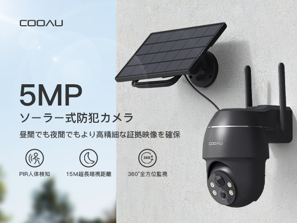 Amazon.co.jp: 【2026最新500万超高画素】COOAU 防犯カメラ 屋外