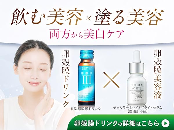 Amazon.co.jp: チェルラーホワイト ブライトセラム 15mL : ビューティー