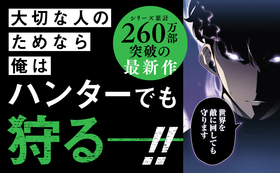 Amazon.co.jp: 俺だけレベルアップな件 20 (MFC) : DUBU(REDICE STUDIO