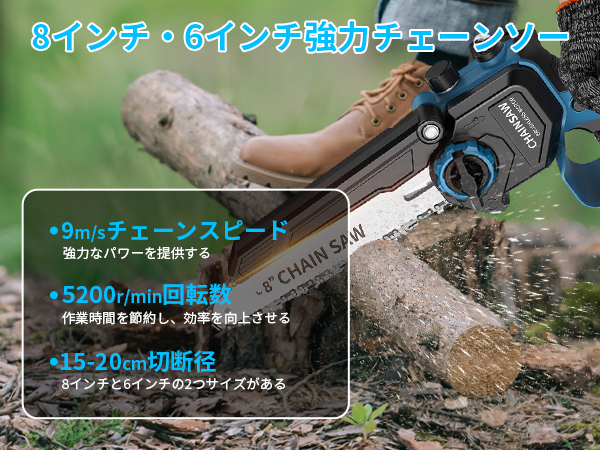 Amazon | チェーンソー 充電式【2025年最強・9m/sブラシレスモーター