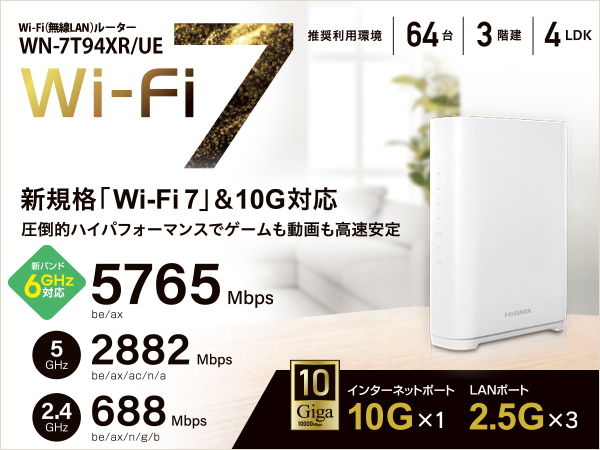Amazon | IODATA Wi-Fi 7 無線LAN ルーター 10Gbps対応 トライバンド