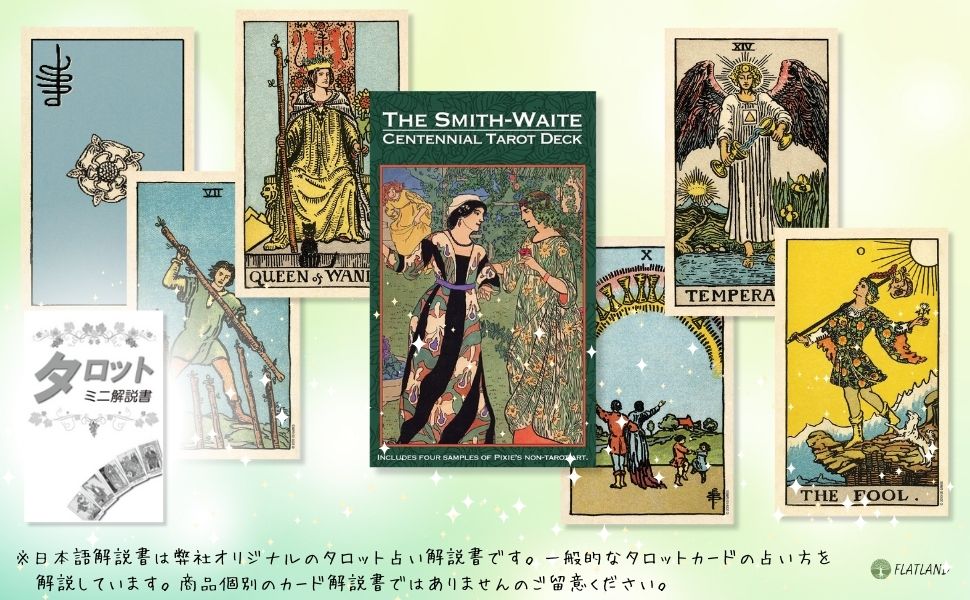 Amazon.co.jp: スミス ウェイト センテニアル タロット Smith-Waite