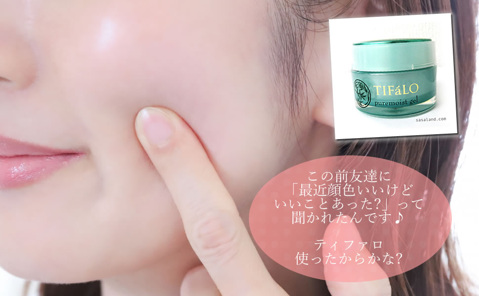 Amazon | ティファロ ピュアモイスト ジェル 〈ジェル状クリーム〉 50g