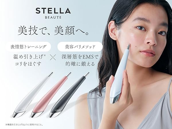 Amazon.co.jp: 【公式ストア限定】 ステラボーテ Beauty Face Stick