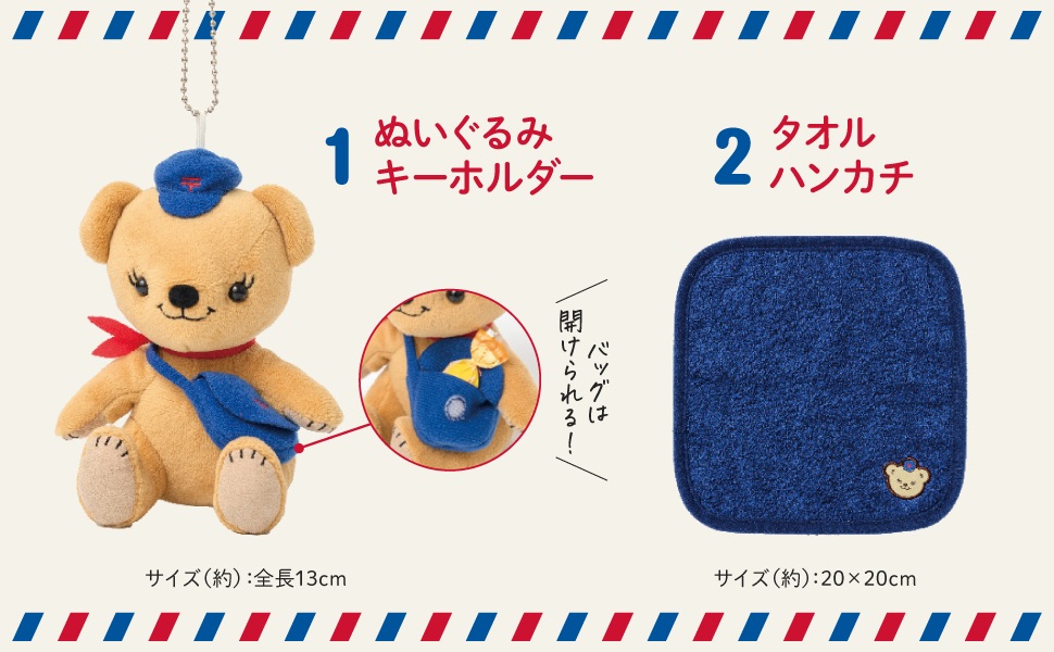 Amazon.co.jp: ぽすくま ぬいぐるみキーホルダー＆タオルハンカチBOOK