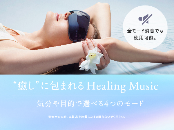 Amazon | MYTREX マイトレックス iRhythm アイケア アイマスク 目元