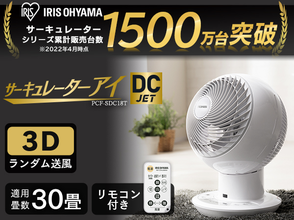 Amazon | アイリスオーヤマ サーキュレーター アイ 静音 上下左右首