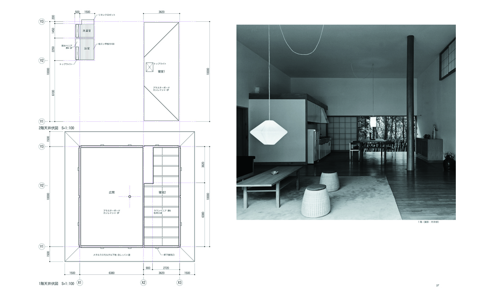 改訂版 名作住宅で学ぶ建築製図 | 藤木 庸介, 中村 潔, 林田 大作, 村
