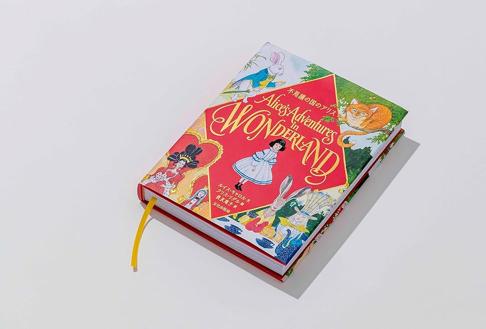 不思議の国のアリス Alice's Adventures in WONDERLAND | ルイス
