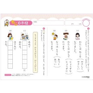 Amazon.co.jp: 「七田式プリントC」 ひらがなや単語が書ける、10までの