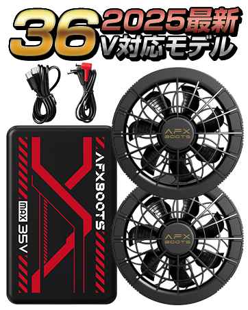 Amazon.co.jp: LABWIND 50Vファン 空調作業服専用 【AFXBOOTS F50N25