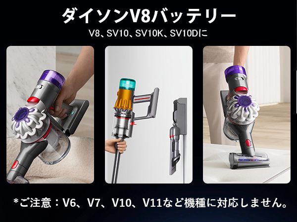 Amazon.co.jp: ダイソン V8 バッテリー SV10 Dyeetic 掃除機バッテリー