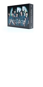 Amazon.co.jp: ナイト・ドクター Blu-ray BOX : 波瑠, 田中 圭, 岸