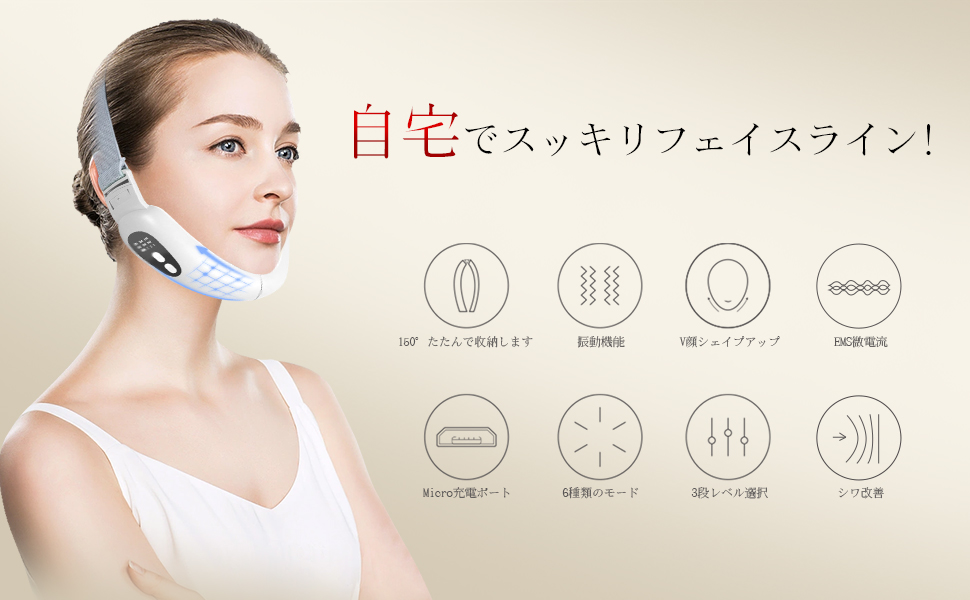 Amazon.co.jp: Le Dzx EMS 美顔器 微電流 V顔美顔器 光美容器 光エステ