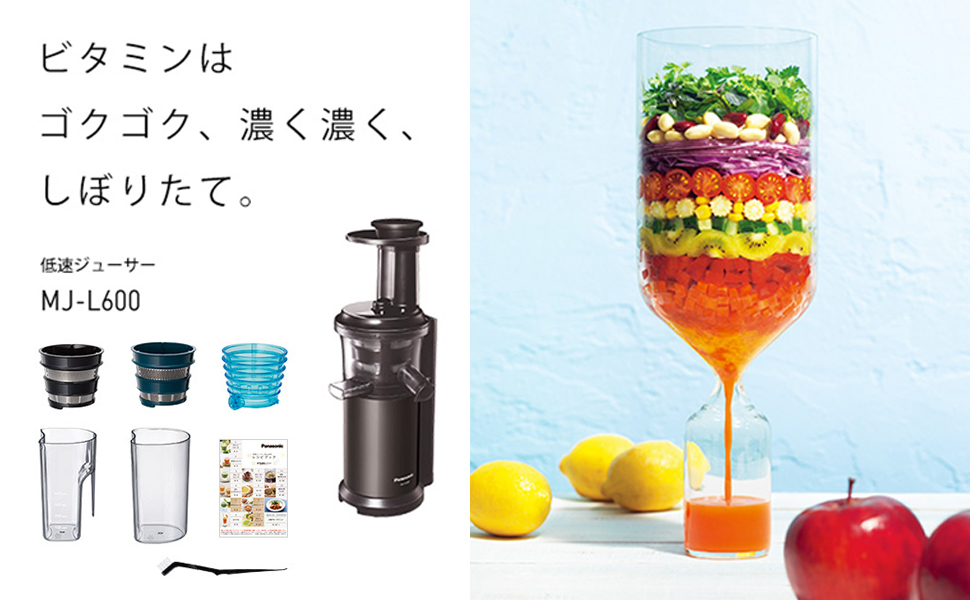 Amazon | パナソニック ジューサー 低速 ビタミンサーバー コールド