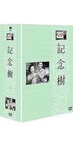 Amazon.co.jp: 木下恵介生誕100年 木下恵介アワー「おやじ太鼓」DVD