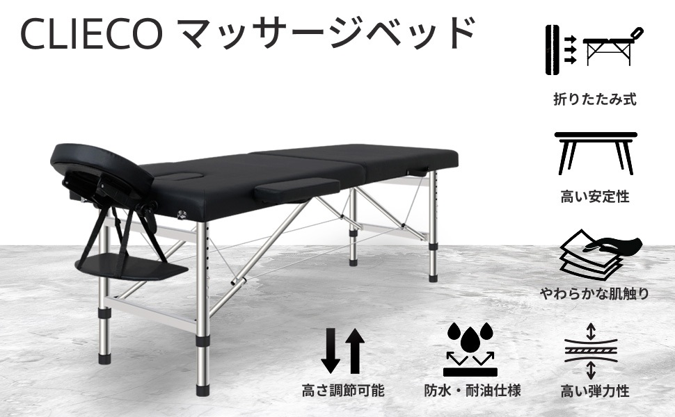 Amazon.co.jp: マッサージベッド 折りたたみ タオル3枚付 ヘッドレスト