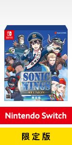 Amazon.co.jp: SW版 ソニックウィングス リユニオン 限定版 : ゲーム