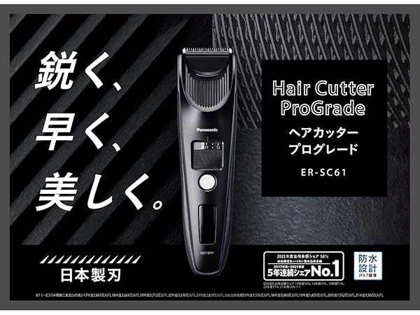 Amazon | パナソニック バリカン ヘアーカッター プログレード 日本製
