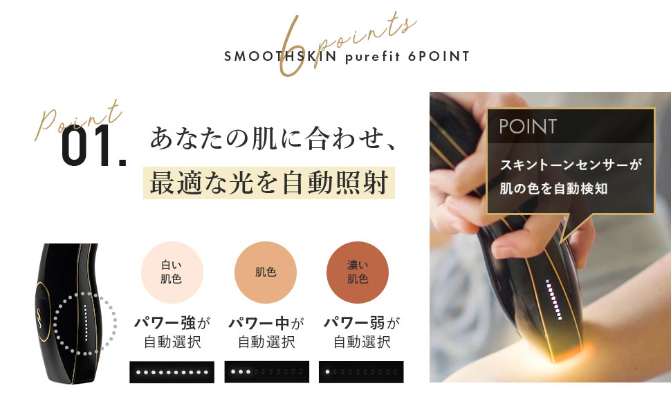 Amazon | スムーズスキン pure fit 脱毛器 レディース メンズ 家庭用