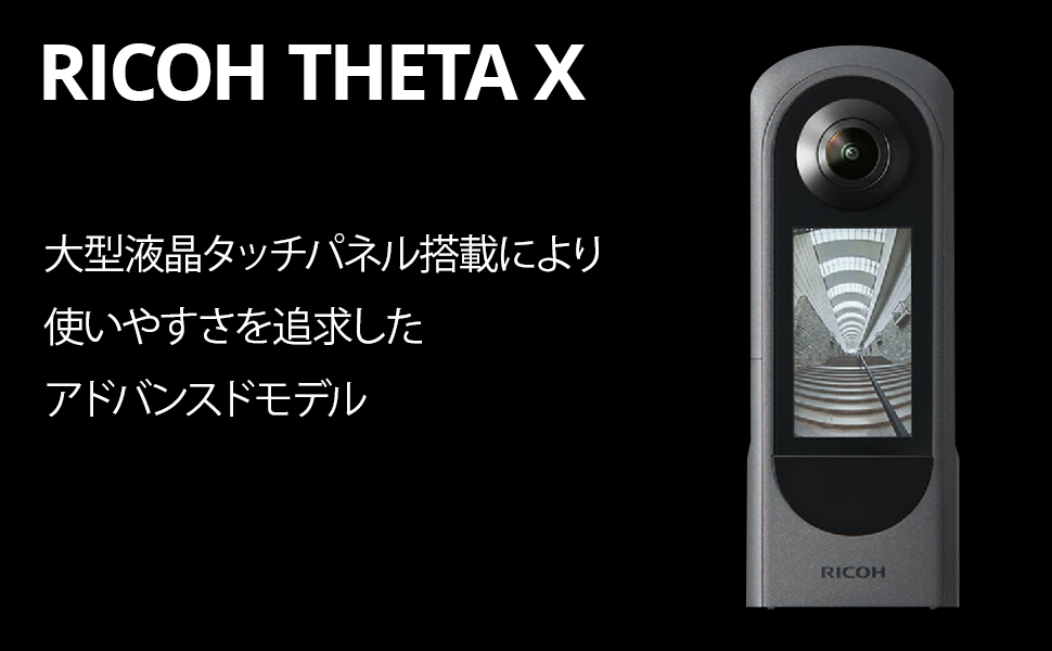 Amazon | RICOH THETA X メタリックグレー 360度カメラ 【THETA
