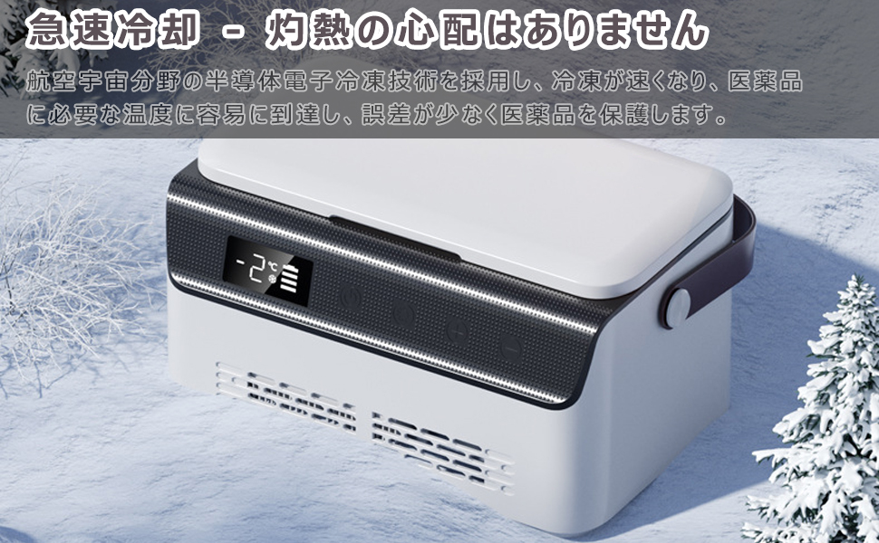 Amazon.co.jp: インスリン冷蔵庫 ポータブル 薬クーラー 充電式