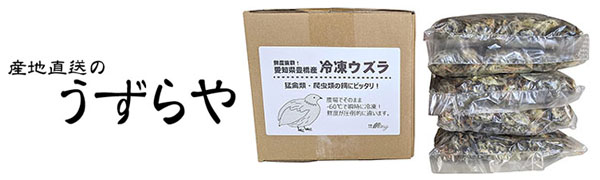 Amazon | [うずらや]豊橋産 冷凍ウズラ 未処理 1ケース25羽入×3セット