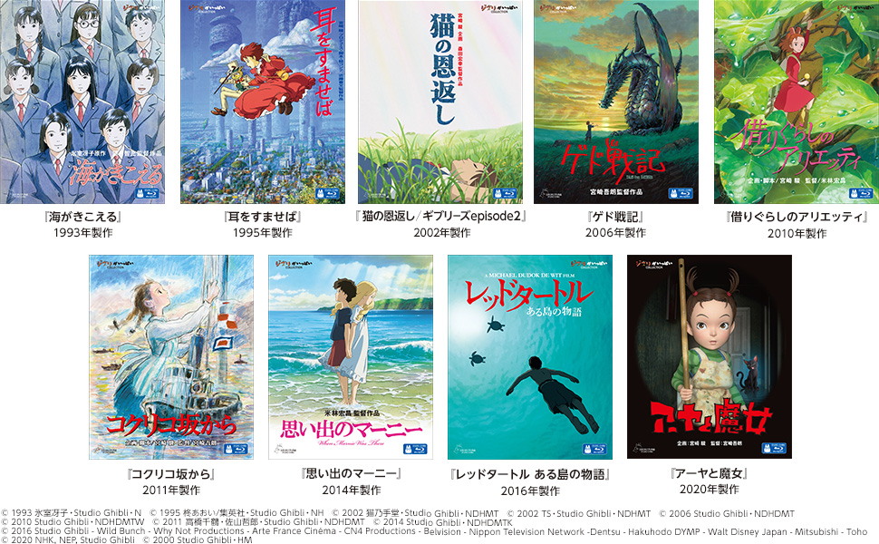 Amazon.co.jp: 【Amazon.co.jp限定】ジブリがいっぱい 監督もいっぱい