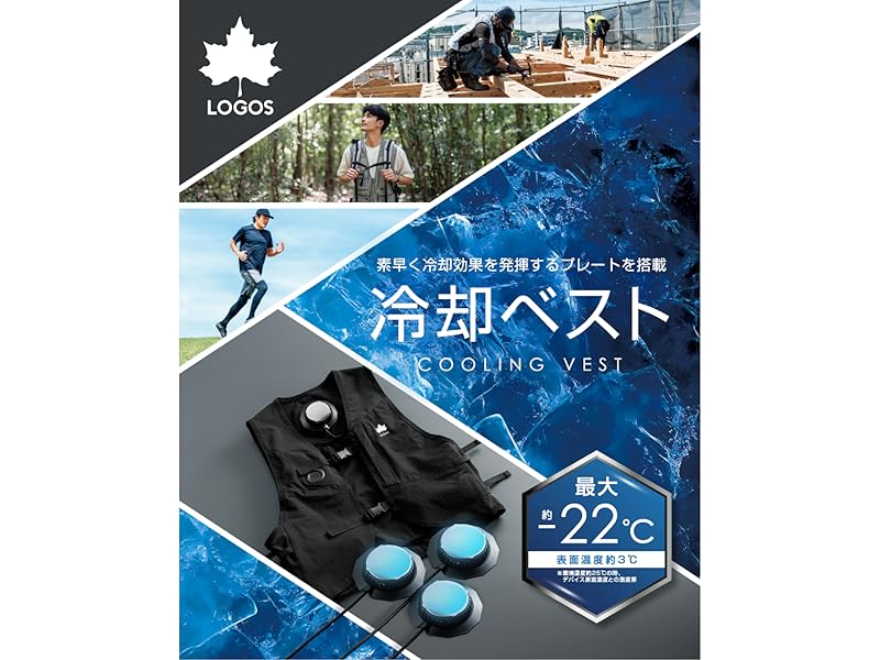 Amazon.co.jp: ロゴス(LOGOS) LOGOS ペルチェクールベスト