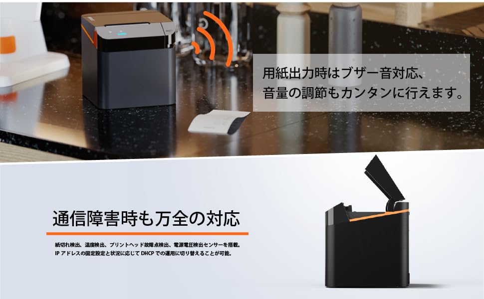 Amazon | SUNMI 80mm キッチンプリンター(Kitchen Cloud Printer