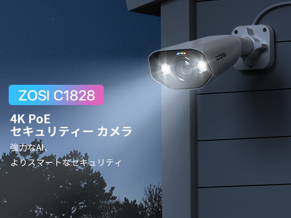 Amazon.co.jp: ZOSI 800万画素 防犯カメラ POE給電カメラ 屋内外 4K