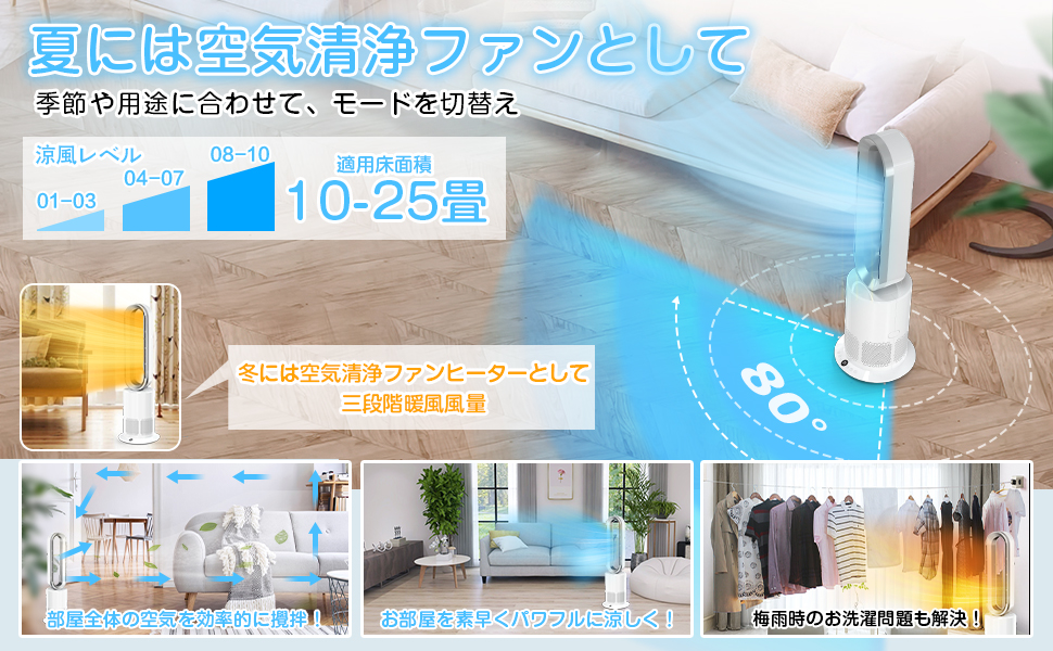 Amazon.co.jp: タワーファン 温風 冷風 羽なしファン 十段階涼風 冷暖