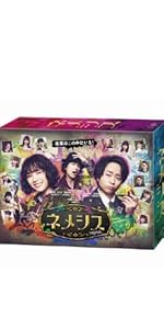 Amazon.co.jp: 「ネメシス」Blu-ray BOX : 広瀬すず, 櫻井翔: DVD